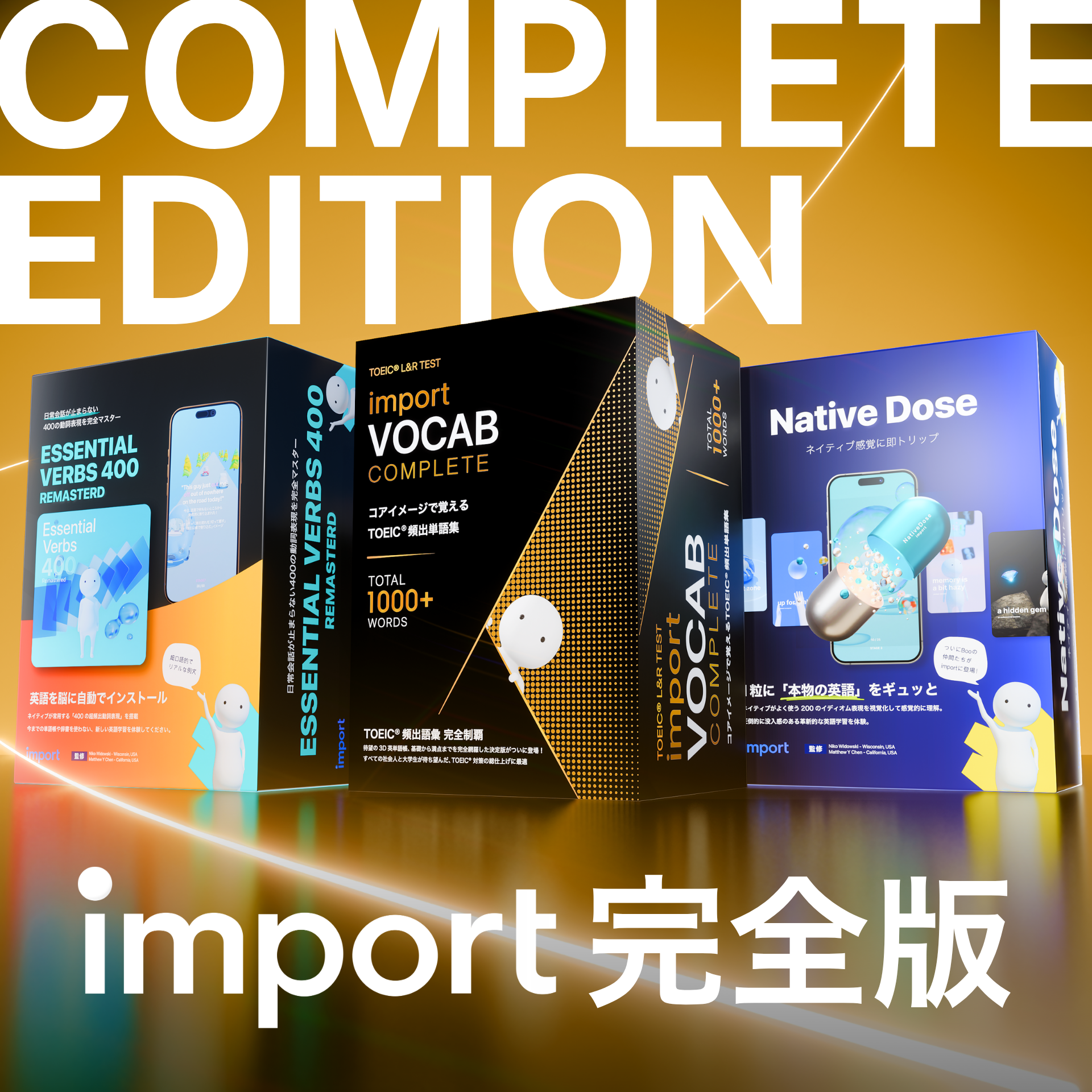 日常会話が止まらない - 400の動詞表現を完全マスター】 – import